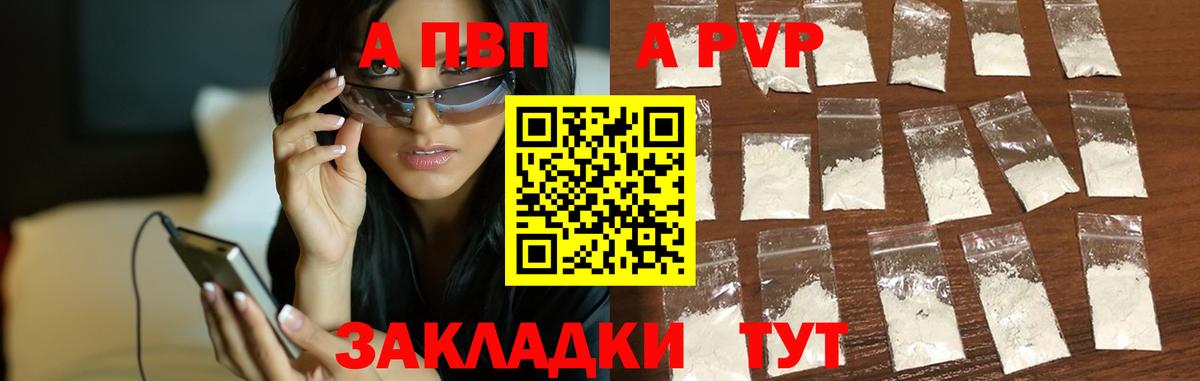 Альфа ПВП крисы CK  Alpha PVP  A-PVP кристаллы  Вход с VPN  Шарыпово  A PVP кристаллы 