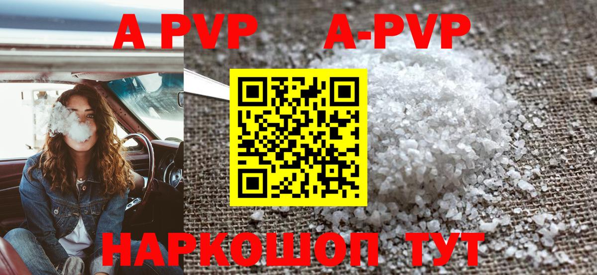 Alfa_PVP СК Шарыпово