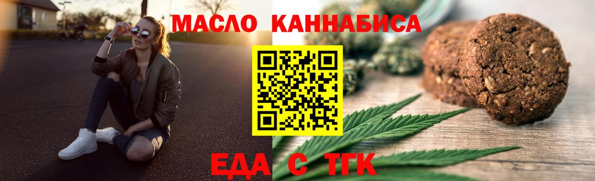 Canna-Cookies марихуана Шарыпово
