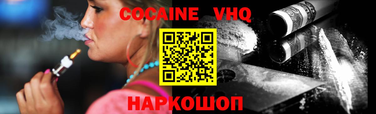КОКАИН Колумбийский Шарыпово