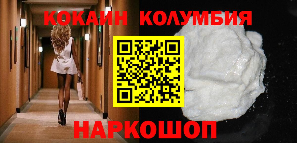 КОКАИН Эквадор  Cocaine 98%  COCAIN  Вход с VPN  Шарыпово 