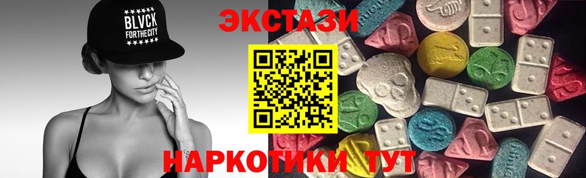 Экстази XTC Шарыпово