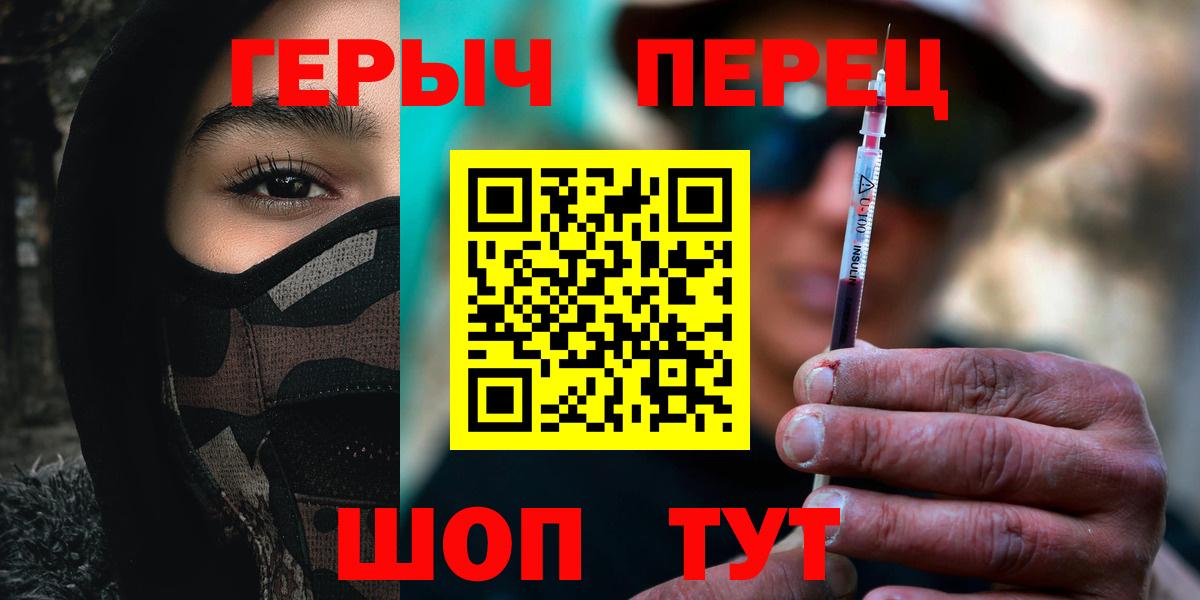 ГЕРОИН афганец  Героин  Шарыпово  Вход с VPN 