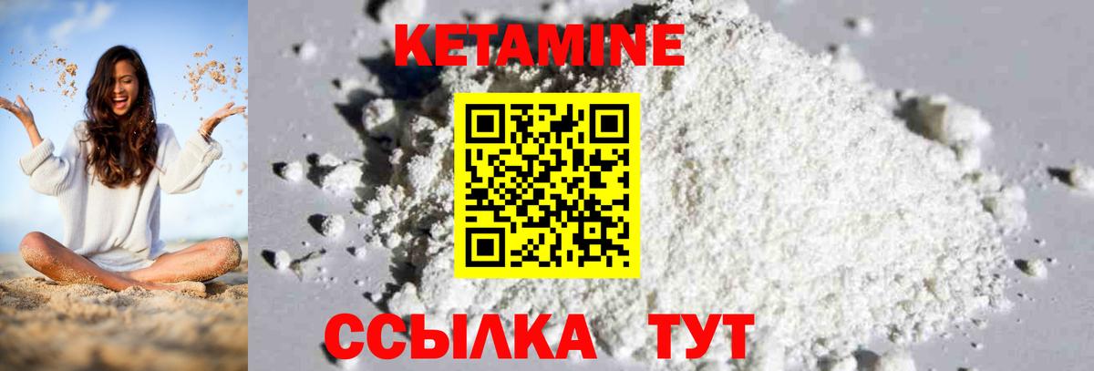 Шарыпово  КЕТАМИН ketamine  Вход с VPN 