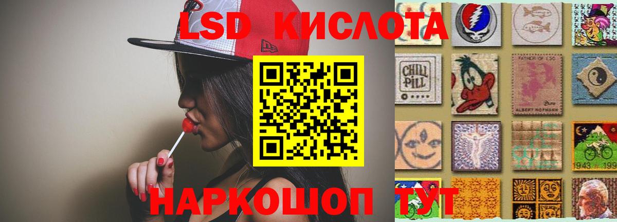 LSD-25 экстази  Вход с VPN  LSD-25 экстази ecstasy  Шарыпово  ЛСД экстази кислота 