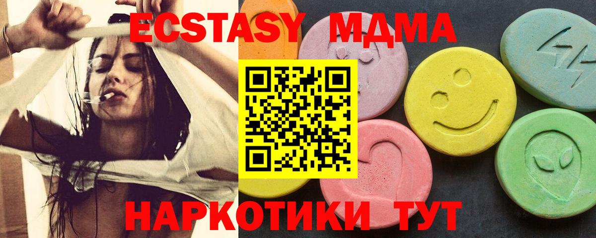 Шарыпово  МДМА  Вход с VPN  MDMA crystal 