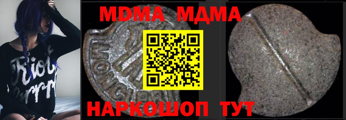 MDMA crystal Шарыпово