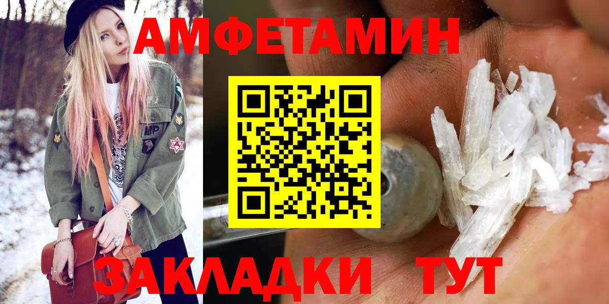 МЕТАМФЕТАМИН кристалл  Вход с VPN  Шарыпово  МЕТАМФЕТАМИН кристалл 